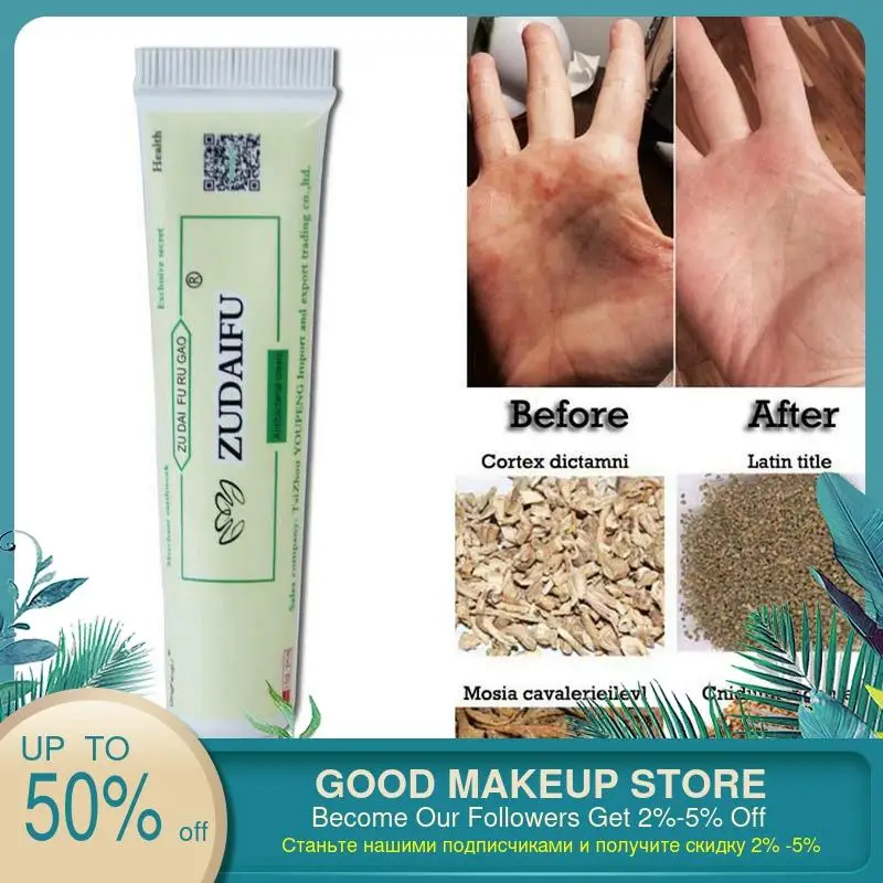 Псориаз для тела дерматит экзема зуд псориаз китайский массажный крем ухода за