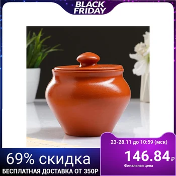 

Roast pot with lid "Vyatsky" 0.7L, terracotta 5156878