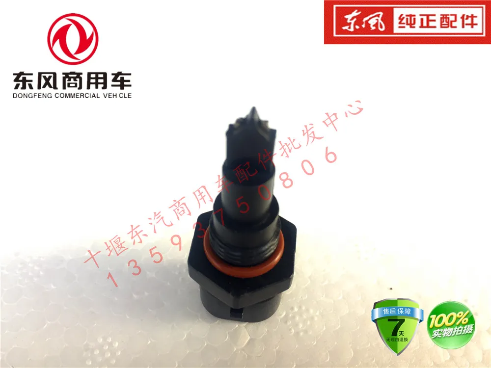 Для оригинального Dongfeng Tianlong Tianjin Hercules 19816 датчик разделения масла и воды Индукционная заглушка провода FS19922