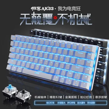 

Ajazz Ak33 Game Mechanical Keyboard Keyclick Black Shaft Red Shaft Alternate Action Or Ergonamic Computer Laptop Mechanical Keyb
