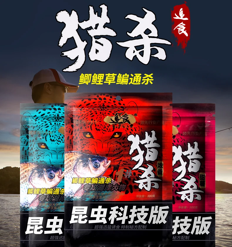 Карп yu xing xiang приманка вкус карп приманка картофель ладан охотничья приманка Черная яма Спортивная повседневная дикая рыба приманка
