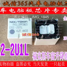 5 шт./лот EX2-2U1L