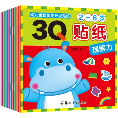 

3Q Adhesive Paper Fully 9 CHILDREN'S Whole Brain Intelligence Development Adhesive Paper 2-6 Years Old Baby Educational Early Ch