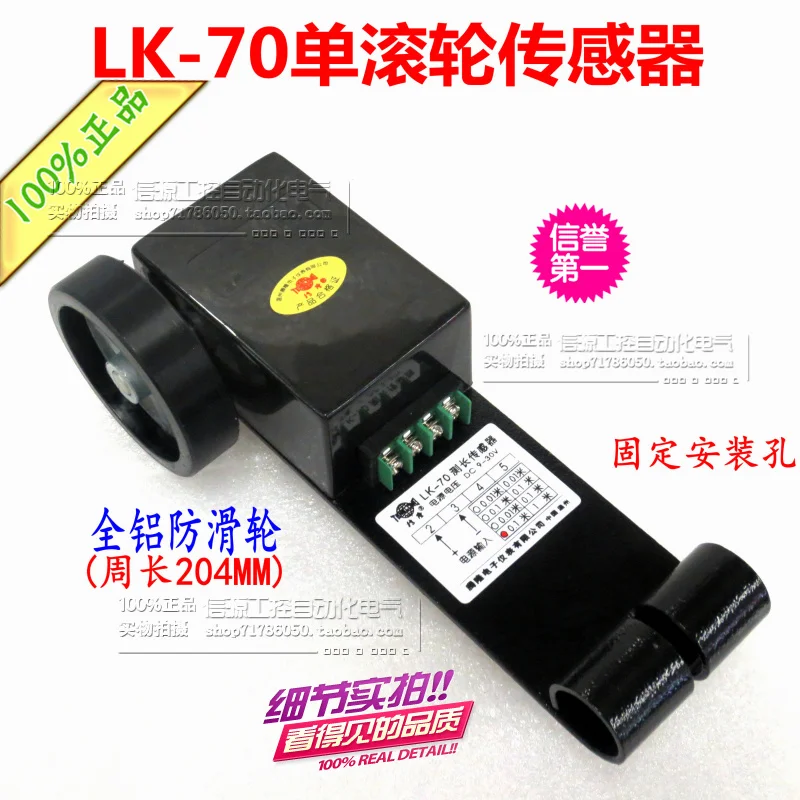 

Measuring Length Meter Meter Wheel Meter LK-70 0.1 Meter 1 Meter Signal Output Can Be Equipped with Meter Counter