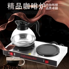 Двухконцевая теплоизоляция, одноконцевая печь для обжарки кофе, стальное дно, кофейник, стекло, высокая температура, американский Гонконгский стиль