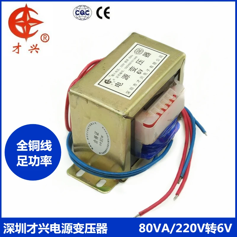 AC220V 50 Гц EI76* 42 силовой трансформатор 80 Вт db-80va 220 до 6В 13A переменного тока 6 В переменного тока трансформатор
