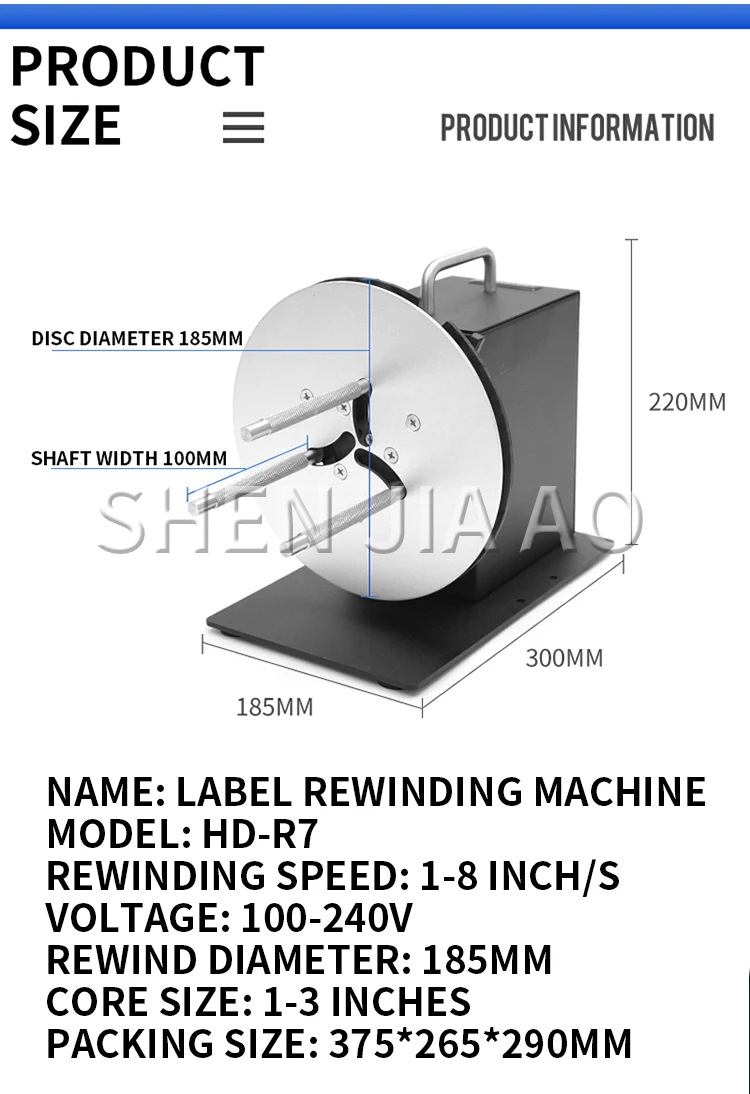 HD-R7 Adjustable Speed Label Rewinder Two-way Automatic Rewinder Self-adhesive B