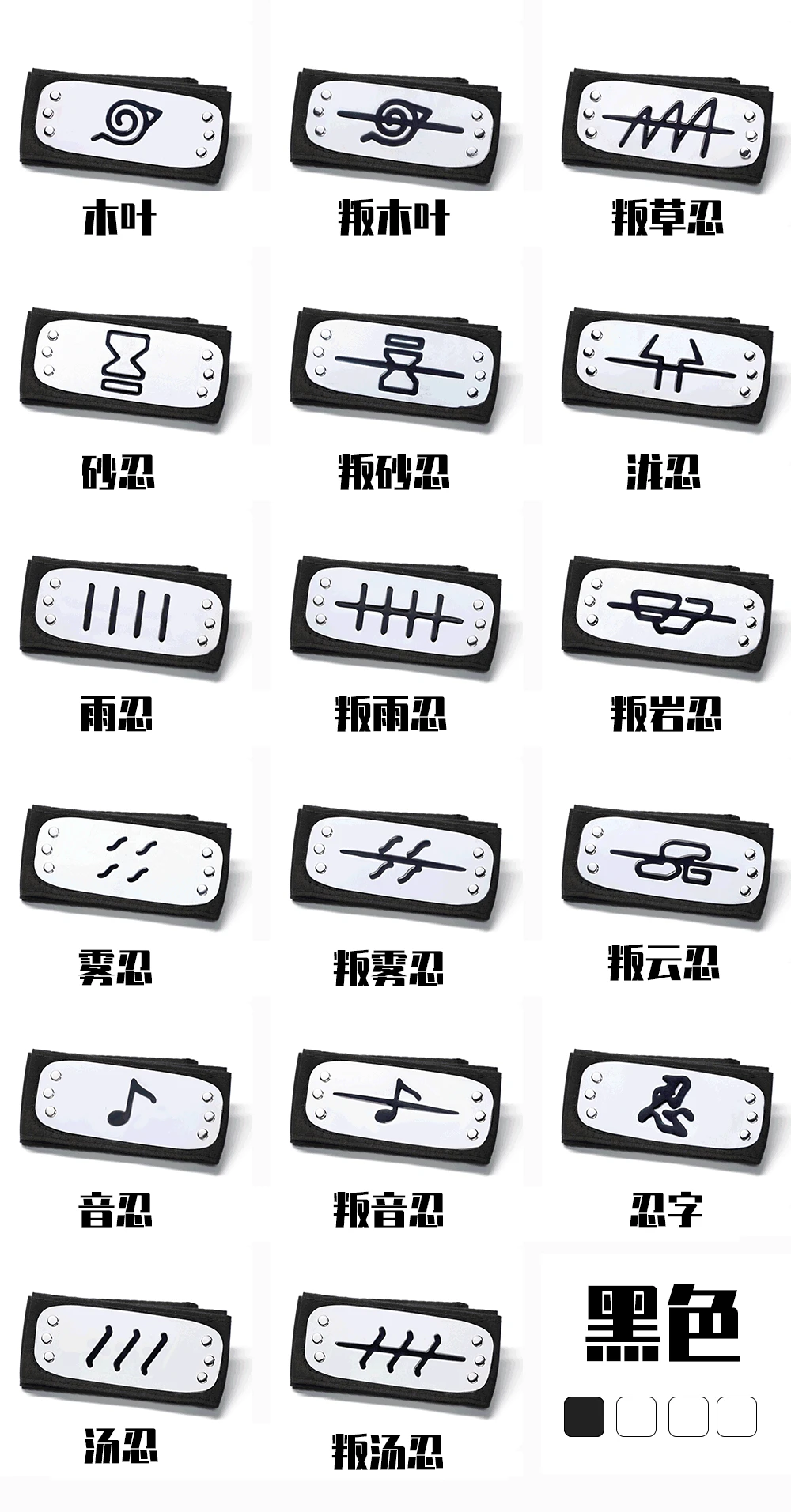 Cosplay&ware Headband Cosplay Costumes Accessories Toys Props Itachi Akatsuki Anime Kakashi Peace Love Gift -Zentai shop online H7276583b51844df784987952103fdad8M.jpg