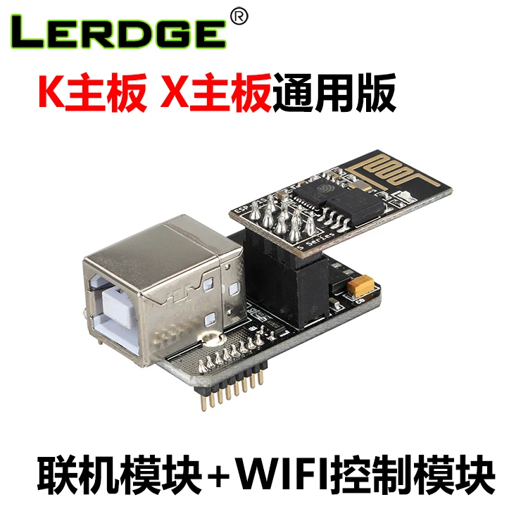 3d принтер материнская плата USB компьютер онлайн модуль wifi модуль управления K X универсальная плата управления