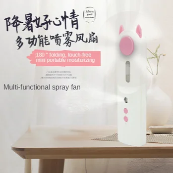 

New Creative Portable USB Fan Mini Small Humidifier Handheld Spray Beauty Replenishment Instrument