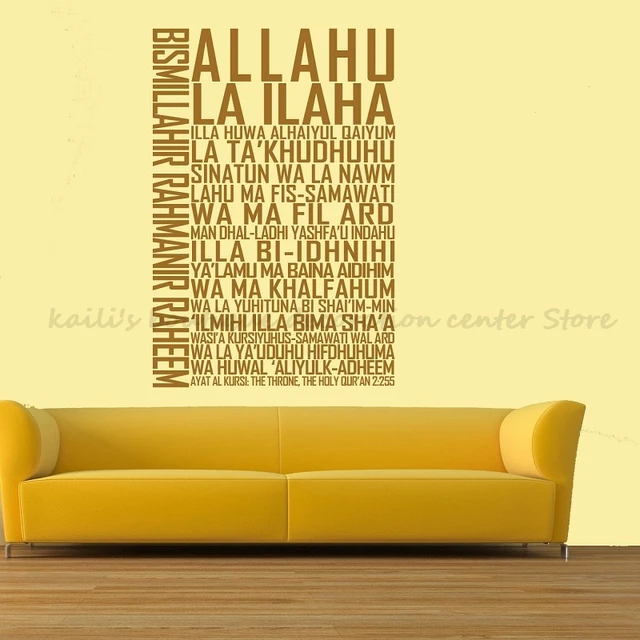 Ayatul Kursi Wandtattoo, Islamische Vinyl Wandaufkleber, Heimdekoration,  Wohnzimmer, Selbstklebende Tapeten, Islam Dekoration, Wandbilder C051  210308 Von 9,89 €