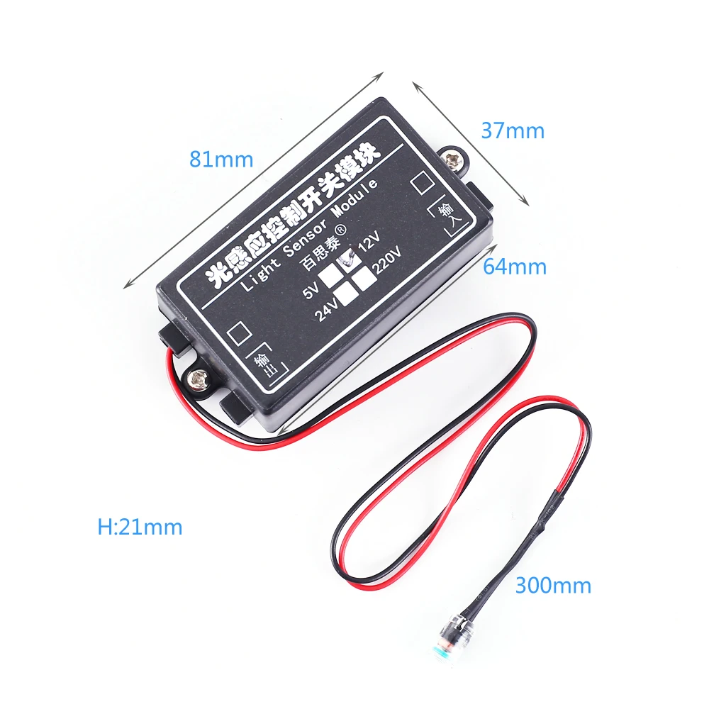 Photosensitive Sensor Controller Resistor Relay Module DC 12V Driver Waterproof Brightness Adjustable Light Control Switch