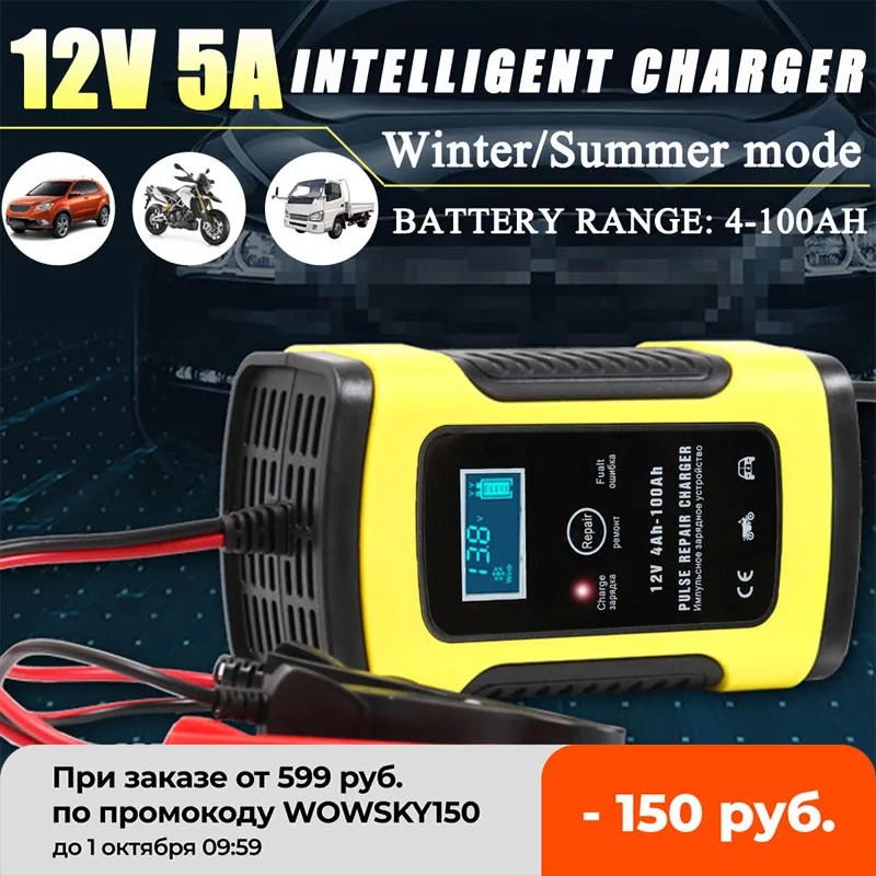 Умное зарядное устройство для свинцово-кислотных аккумуляторов 100-240 В с