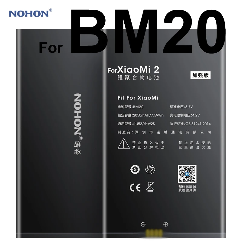 Nohon Battery BM20 2050mAh For Xiaomi 2 2S High Capacity Li-ion Bateria +Retail Package For Mi2 Mi2S Mi 2 Mi 2S Battery