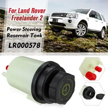 

Car Power Steering Fluid Reservoir Oil Tank 160x84mm For Land Rover Freelander 2 LR000578
