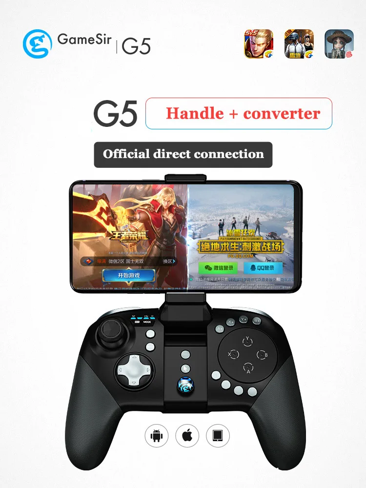 G5 беспроводной Bluetooth геймпад трон два-в-одном Ace Fighter PUBG поле завтра король отправит Glory Peripheral артефакт