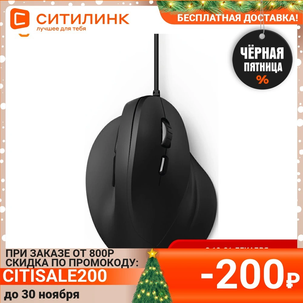 Мышь Hama EMC-500 черный оптическая (1800dpi) USB (6but) | Компьютеры и офис