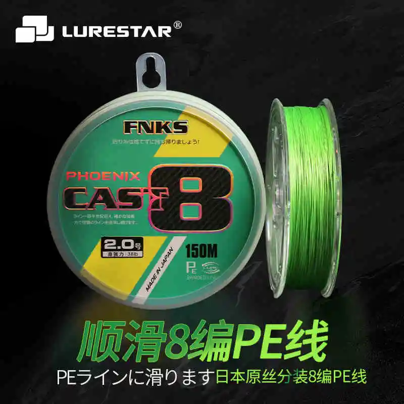 

LURESTAR FNKS Fishing Line 150M 8 Strands PE Braided Fishing Line 9.7-31lb Multifilament Fishing Lines For Carp Fishing Tackle
