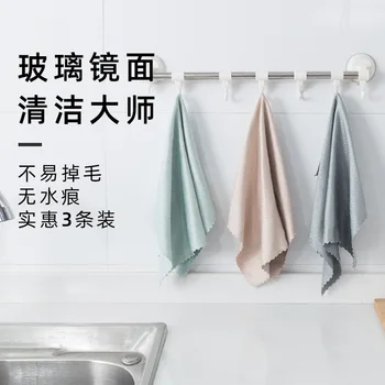 

3 Article Thickened Ultrasonic Scale Lattice Glass Cloth Kitchen Cleaning Cloth Water Cleaning cloth Lazy Dishcloth Wholesale
