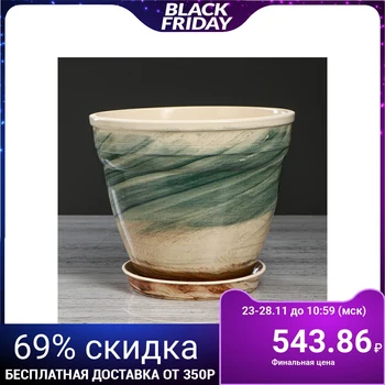 

Flower pot "Florin" marbled, 3 l