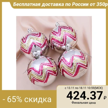 

A set of balls plastic d-8 cm, 4 pcs "Bright zigzag" silver 4193028