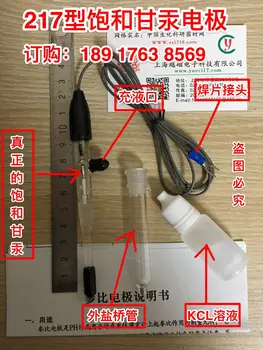 

217 double salt bridge saturated calomel reference electrode / reference electrode / two liquid glycol mercury electrode