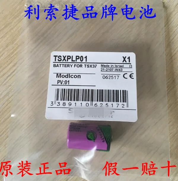 Оригинальные импортные TSXPLP01 PLC TM218 батареи TL-5902 3,6 В промышленного класса батарея SL-350