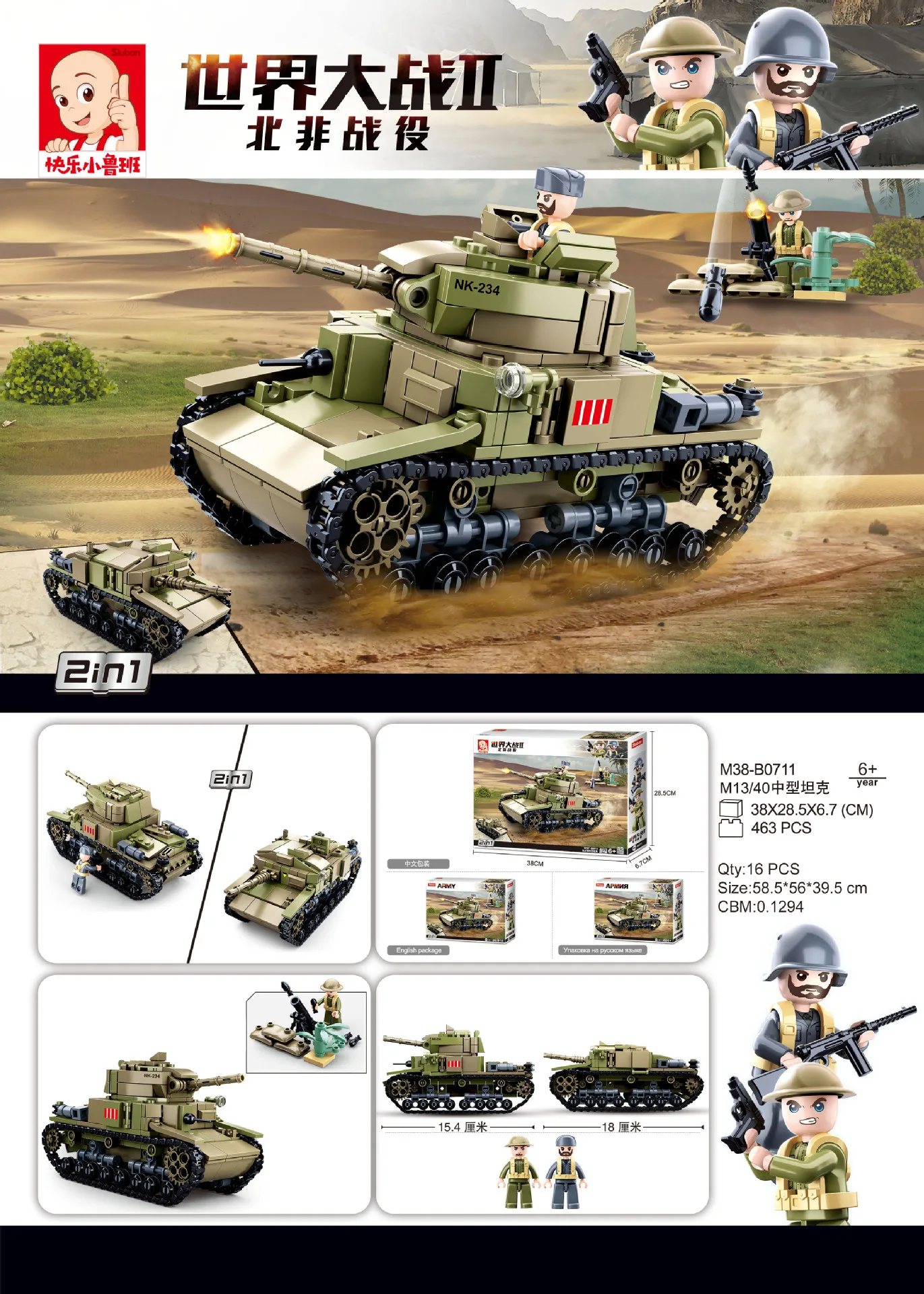 Sluban 463 шт. Второй мировой войны 2 в 1 M13/40 средний танк строительные блоки WW2 Военная Модель автомобиля игрушки как рождественский подарок для детей