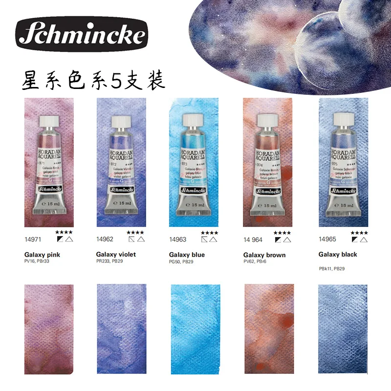 German Schmincke artist watercolor paint tube 15ml 5ml acquerello draw