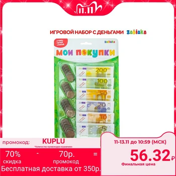 

Game set "My purchases": coins, paper money (euro)