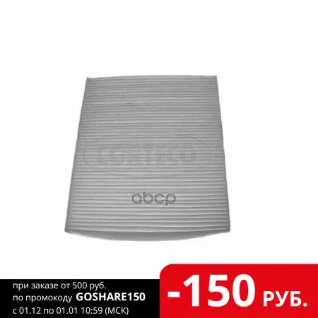 Cp1074_фильтр Салона! Audi A2 Vw Polo Skoda Fabia 1.2i/Tdi-1.9tdi 00 Corteco арт. 21652356 | Автомобили и