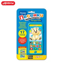 Плеер песенки мультяшки Азбукварик(Мой друг Умка