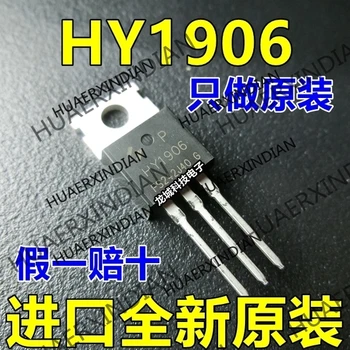 

10PCS/LOT NEW HY1906 HY1906P 130A 65V in stock
