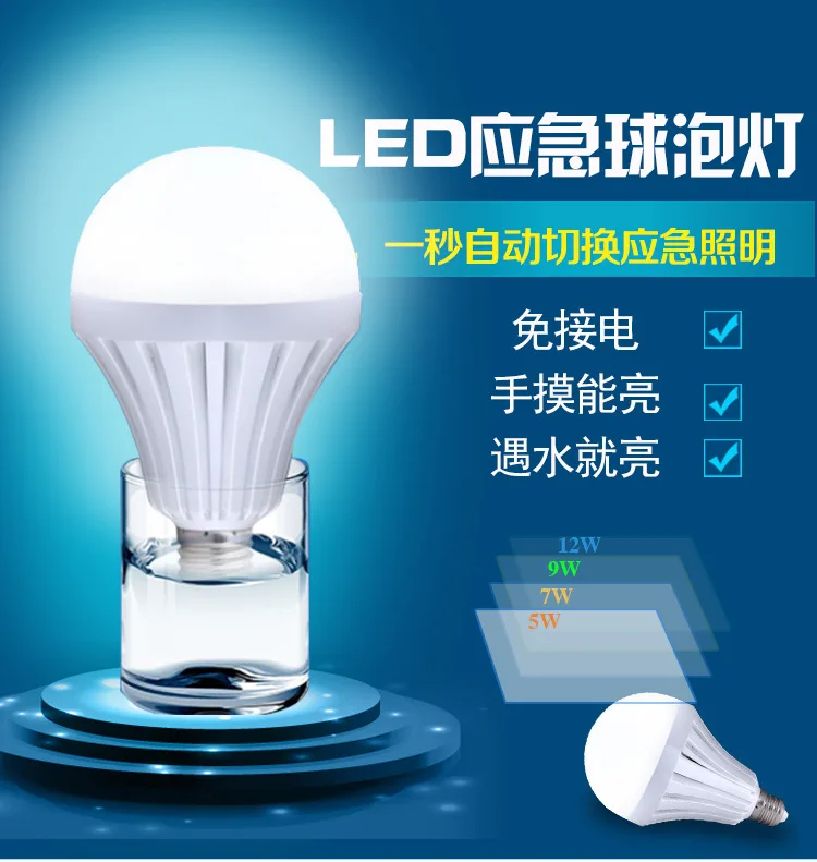 Household LED Emergency Bulb Magic Bulb Water Gets Light 7w Smart Emergency Bulb Lamp Energy Saving LED Bulb