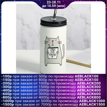 

Glass with a straw "You are my happiness", 480 ml