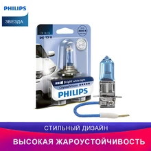 Philips H3 12V PK22s CrystalVision головное освещение Галоген Передняя противотуманная фара Автомобильный свет 12336CVB1