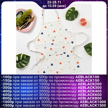

Apron for children Ethel "Triangles", 46 × 60 cm
