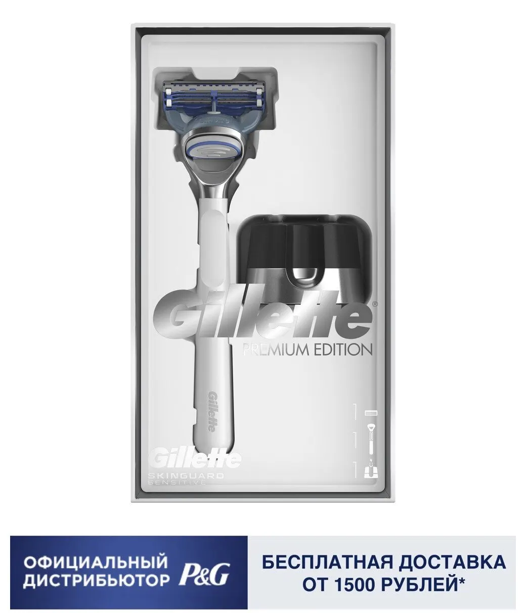 Gillette Подарочный Набор Бритва SkinGuard Белая + Магнитная Подставка | Красота и