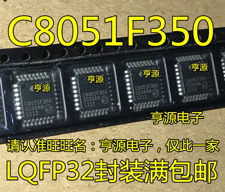 5 шт. C8051F350-GQR C8051F350 LQFP-32 микро чип контроллера