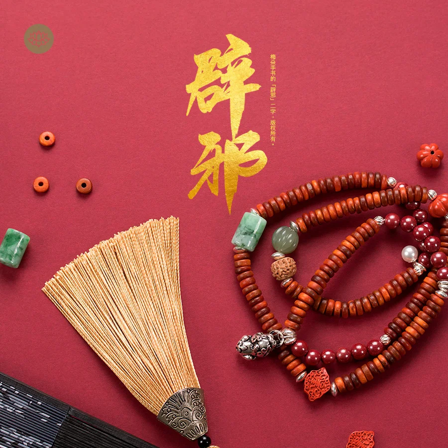 Браслет MeiDuo wen gen niang invincible cinnabar jasper jade Long Mu с преуспевающей карьерой
