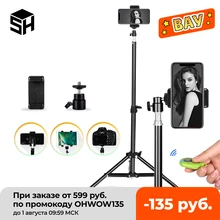Штатив для селфи SH с винтовой головкой 1/4, алюминиевый штатив для телефона, крепление для цифровой камеры с пультом дистанционного управления, совместимым с Bluetooth Штатив для селфи SH с винтовой головкой 1/4, алюминиевый штатив для телефона, крепление для цифровой камеры с пультом дистанционного управления, совместимым с Bluetooth