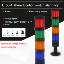 4 слоя сигнальная лампа сигнальные огни для промышленного оборудования комбинированная вспышка устойчивый поворот переключаемый без зуммера