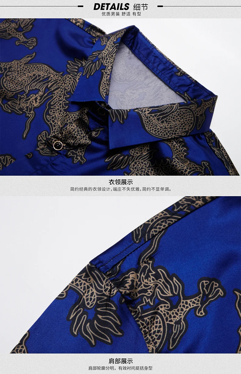 Мужские Атласные Рубашки с принтом дракона королевский синий мужской рубашки с длинными рукавами рубашки с принтом дракона мужская одежда в китайском стиле