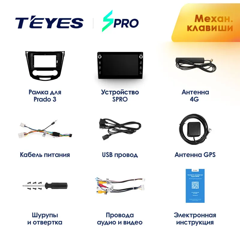 TEYES SPRO Штатная магнитола для Ниссан Х-Трейл Х Трейл 3 Nissan X-Trail X Trail 3 T32 2013 Android 8.1, до 8-ЯДЕР, до 4+ 64ГБ 32EQ+ DSP 2DIN автомагнитола 2 DIN DVD GPS мультимедиа автомобиля гол