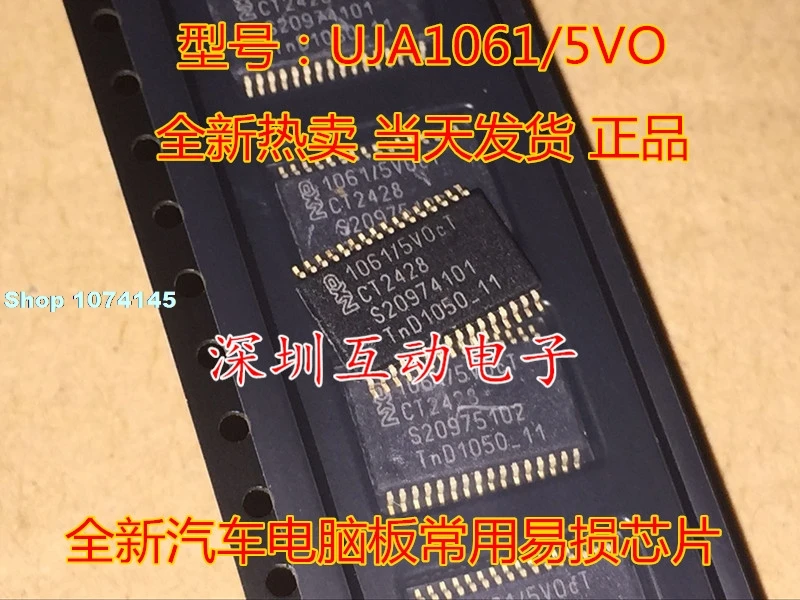 5 шт./лот UJA1061/5VO UJA1061/5V0