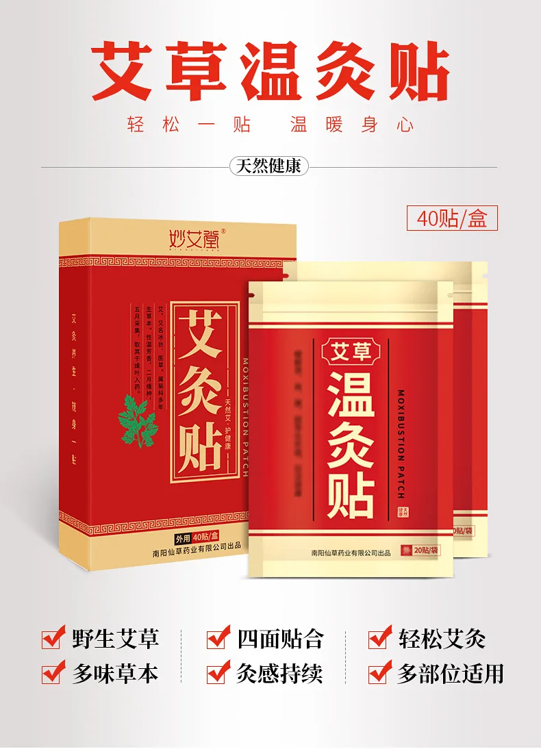 В штучной упаковке замечательный Ai Tong Moxibustion штукатурка шеи и плеча горячий компресс прижигание наклейки Moxa наклейки в виде листочков талии Hot Com