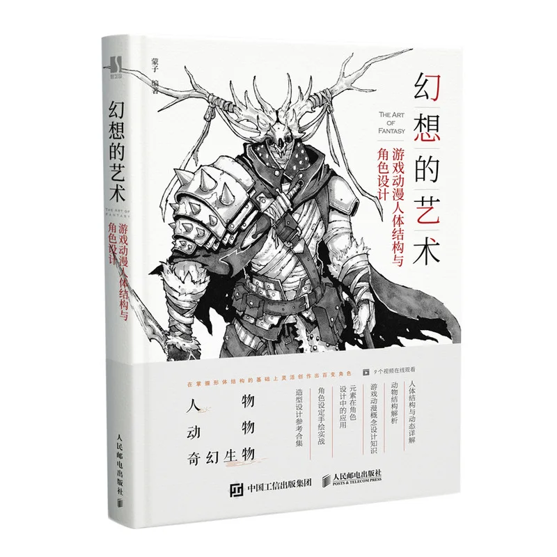 Комиксное искусство рисование книги игра анимация структура человеческого тела