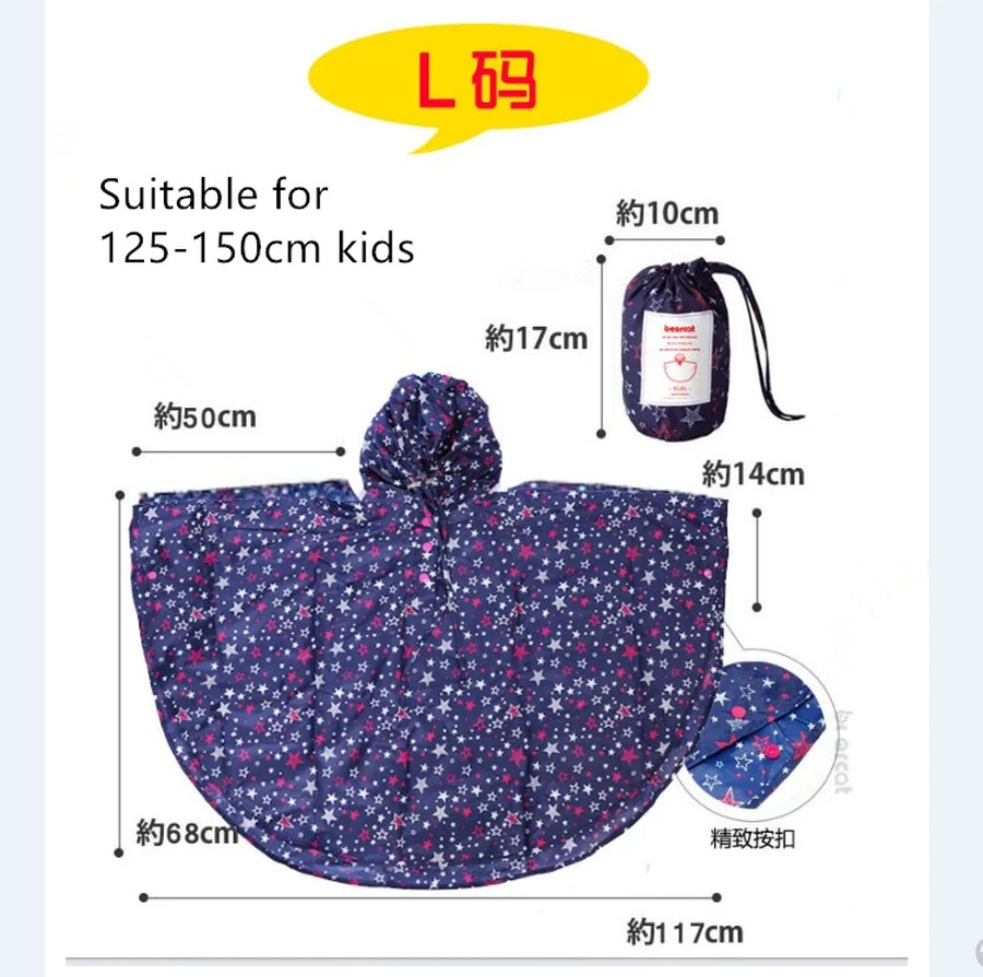 Детский дождевик с милыми звездами длинный непромокаемый для малышей пончо