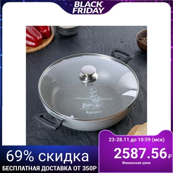 

Stewpan 30 cm with glass lid, non-stick coating, light marble