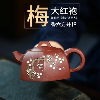 

Purple clay pot, raw ore, Dahongpao, plum fragrance, six square well bar, tea set, gift, customized teapot
